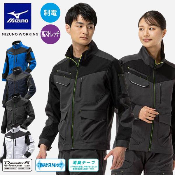 MIZUNO（ミズノ） 即納可☆【MIZUNO】ミズノ ワークジャケット