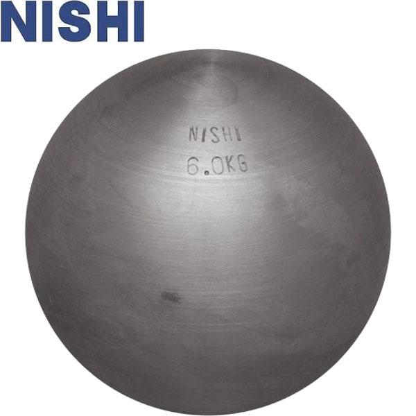◆◆ ＜ニシスポーツ＞ NISHI 砲丸 練習用 6.0kg (φ)114-121mm 陸上競技 砲丸投げ G1152