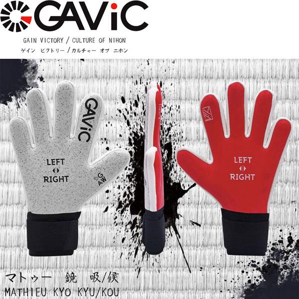 ガビック キーパーグローブの人気商品 通販 価格比較 価格 Com