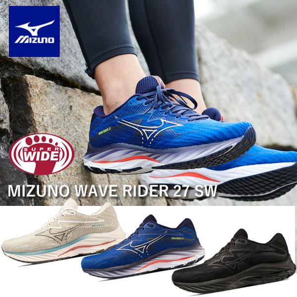 MIZUNO 即納可☆【MIZUNO】ミズノ ウエーブライダー27 SW メンズ MIZUNO 即納可☆【MIZUNO】ミズノ ウエーブライダー27 SW メンズ