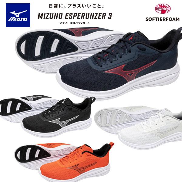 STARGAZER 即納可☆【MIZUNO】ミズノ ミズノエスペランザー3 メンズ