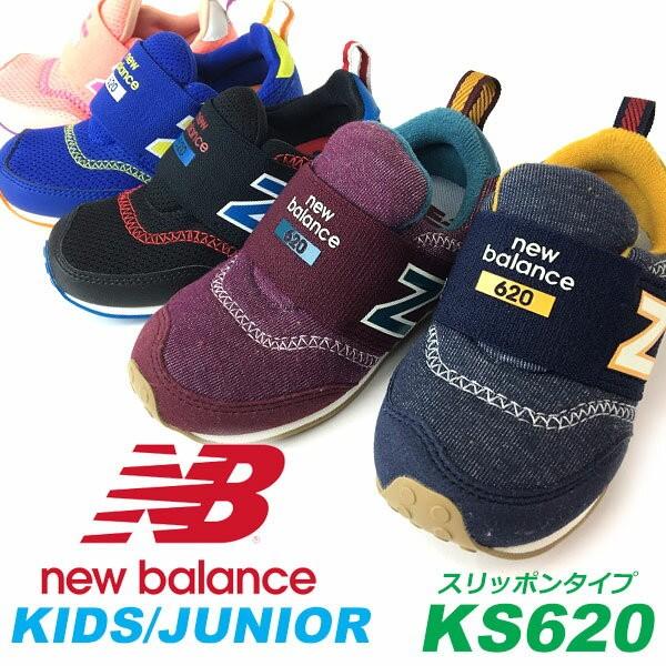 New Balance 6 Kids Cheap Online
