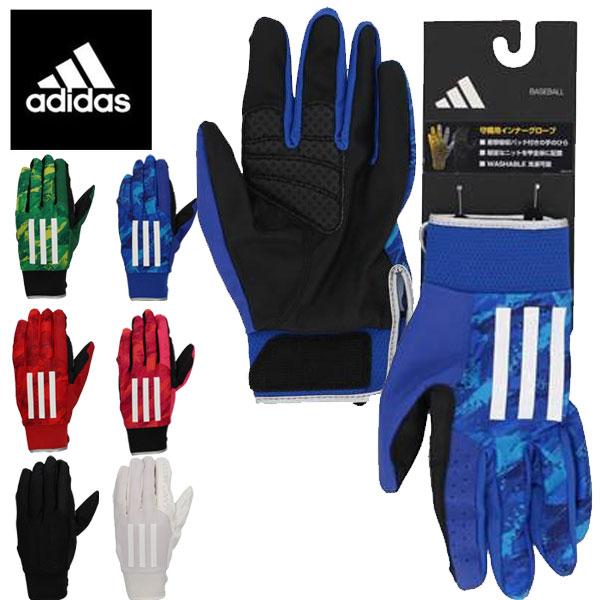 メール便発送 即納可☆【adidas】アディダス フィールディンググラブ 守備用手袋  野球 LBG603