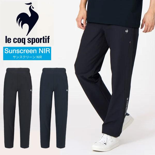 メール便発送 即納可☆【le coq sportif】ルコック はっ水/遮熱 サンスクリーンクロスパンツ メンズ ロングパンツ LT6SPZ20M