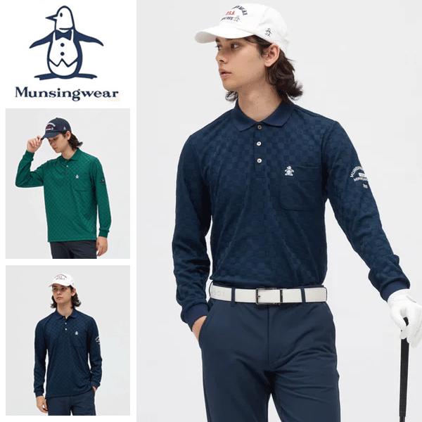 メール便発送 即納可☆【Munsingwear】マンシングウェア 吸汗速乾リンクスジャカード長袖ポロシャツ ゴルフ MG5FLS81M
