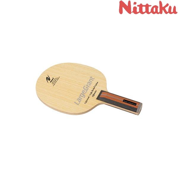 ◇◇ ＜ニッタク＞ Nittaku ラージグラントST NC0481 卓球 : nc0481 