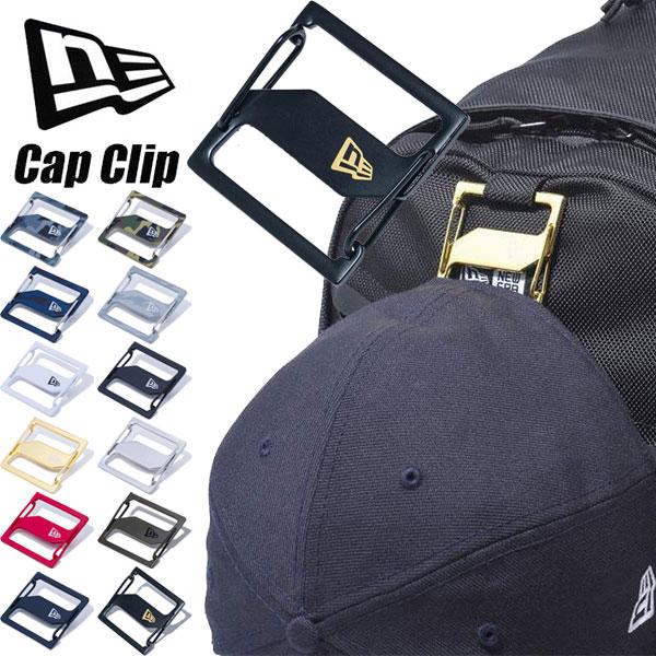 メール便発送 即納可☆ 【NEWERA】ニューエラ キャップクリップ  14524800 14524799 14524805 14524807 14524803 14524802 14524801