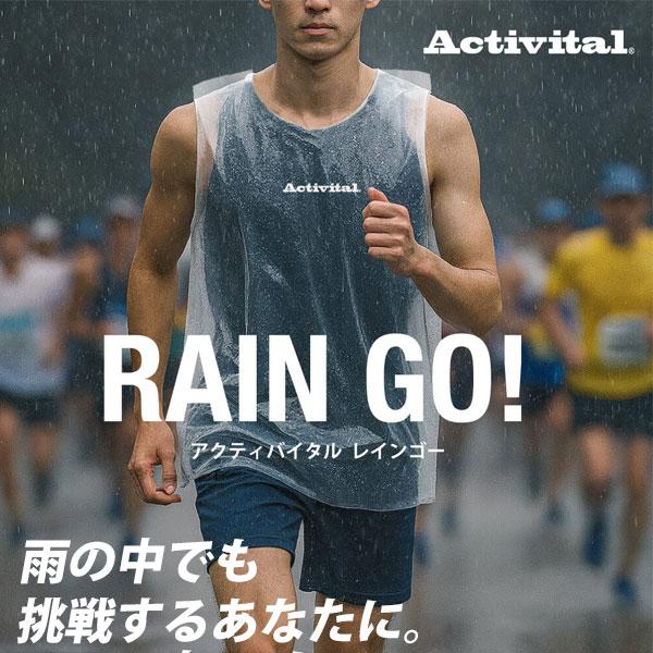 ■商品説明※こちらの商品はメーカー取り寄せ商品となっております。※ご注文の前に、カラー、サイズを十分ご確認下さい。RAIN GO ! は雨・雪・寒さ・風に立ち向かうアクティブなあなたを応援する次世代レインウェア。スポーツやマラソン、通勤通学...