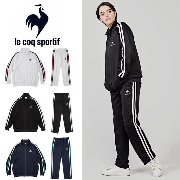 即納可☆【le coq sportif】ルコック トラックジャージ レディース ジャージ上下セット QMWSJG31 QMWSJF31  qmwsjg31-qmwsjf31-skw ガイナバザール 通販 