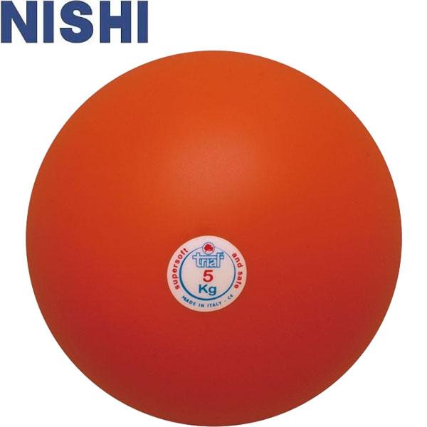 ニシ・スポーツ ◇◇ ＜ニシスポーツ＞ NISHI 砲丸 室内用 ソフトゴム