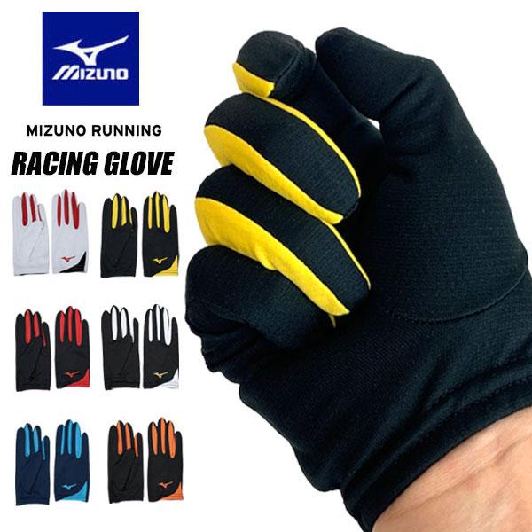 ◇◇送料無料 メール便発送 <ミズノ> MIZUNO レーシンググローブ ランニンググローブ 薄手 軽量 U2MY9502 :u2my9502-miz2:ガイナバザール - 通販 - Yahoo!ショッピング ◇◇送料無料 メール便発送 <ミズノ> MIZUNO レーシンググローブ ランニンググローブ 薄手 軽量 U2MY9502 :u2my9502-miz2:ガイナバザール - 通販 - Yahoo!ショッピング