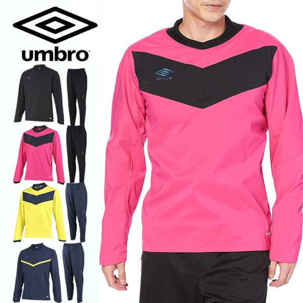 即納可☆【UMBRO】アンブロ ラインドクロス上下セット｜はっ水｜ストレッチ｜裏メッシュ｜タイトシルエット ピステ上下 UUUSJF31