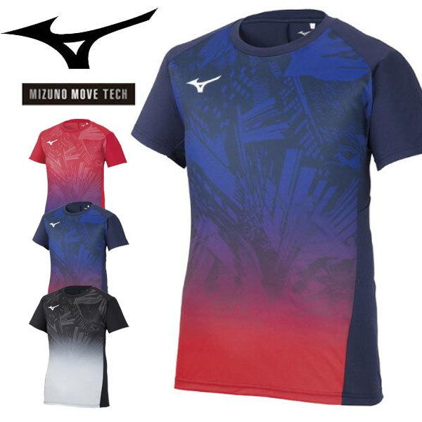 Mizuno 駿台高校 バレーボール tシャツ バレーボール 駿台Tシャツ MIZUNO