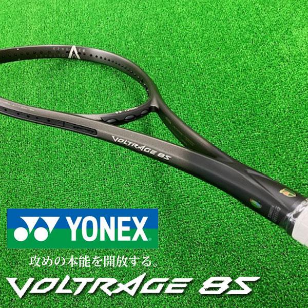 ボルトレイジ8s 後衛用　ソフトテニスラケット YONEX（ヨネックス） 即納可☆【YONEX】ヨネックス ソフトテニス