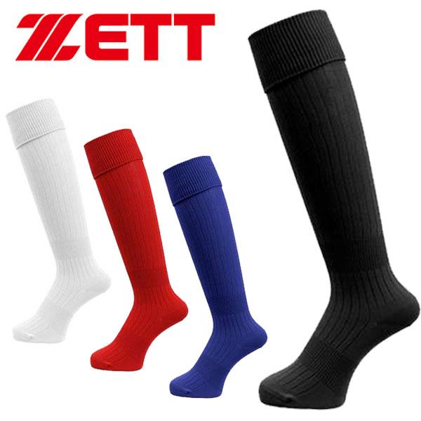 メール便発送 即納可★【ZETT】ゼット 激安！つま先、かかと部補強 サッカーストッキング 無地 フットボール ソックス ZFS1000