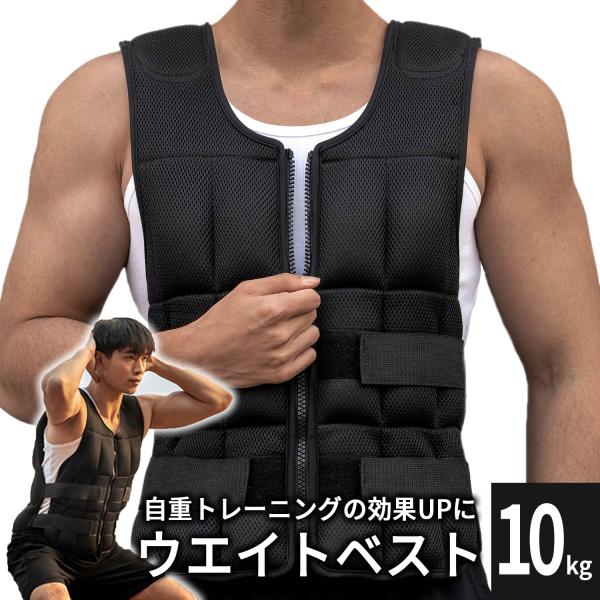 ウエイトベスト 20kg ウエイト ウエイトジャケット シェイプアップ4,480円 ダイエット トレーニング フィットネス 筋トレ 重りベスト 重量可変タイプ 【76%OFF!】 重量可変タイプ ウエイトベスト 20kg ウエイト ウエイトジャケット シェイプアップ4,480円 ダイエット トレーニング フィットネス 筋トレ 重りベスト 重量可変タイプ 【76%OFF!】 重量可変タイプ