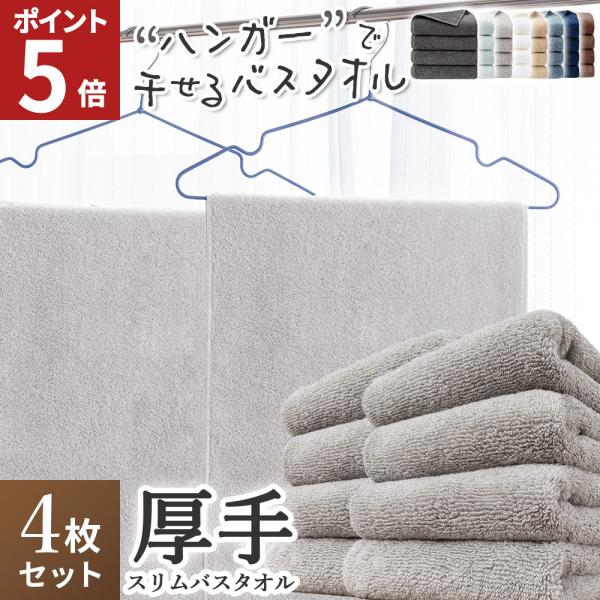 ■ サイズ (約/cm) ：34×120×4枚■ 素材 ：シティ：綿86％・レーヨン14％ / リゾート(無撚糸)：綿100%■ ブランド ：AIFY アイフィー■ 製造国 ：日本企画/中国製造■ 注意：洗濯機をご利用の場合は、洗濯機の容量...
