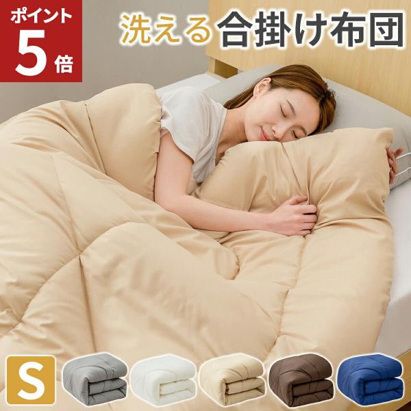 ■ サイズ (約/cm)：150×210 シングル■ 素材：ポリエステル100%■ ブランド：AZRA アズラ■ 製造国：中国(日本企画/中国製造)■ 注意：体格などにより、大きさの感じ方は異なります。必ずサイズをご確認の上、ご購入下さい。...