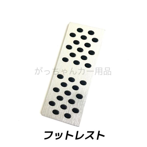 フットレスト フットペダル ペダルカバー アルミペダル 丸ゴム アクセルペダル ブレーキペダル 内装 カスタム アクセ…