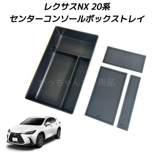 gajigarage_lexus-nx-conso-rubox