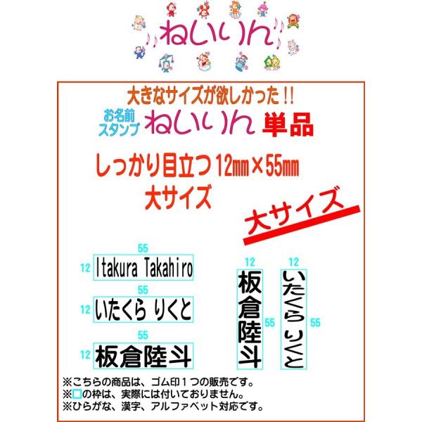 お名前スタンプ ねいりん 単品 大サイズ Buyee Buyee Japanese Proxy Service Buy From Japan Bot Online