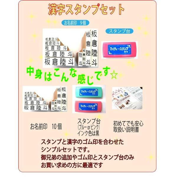 お名前スタンプ ねいりん漢字スタンプセット ゴム印9個 Buyee Buyee Japanese Proxy Service Buy From Japan Bot Online