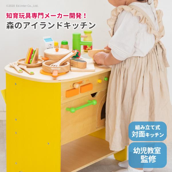 【3/23まで引取できる方】LOWYAキッチンとWOODYPUDDY、Ed.Interのセット エド・インター（Ed・Inter） 森のアイランドキッチン キッチン 木製