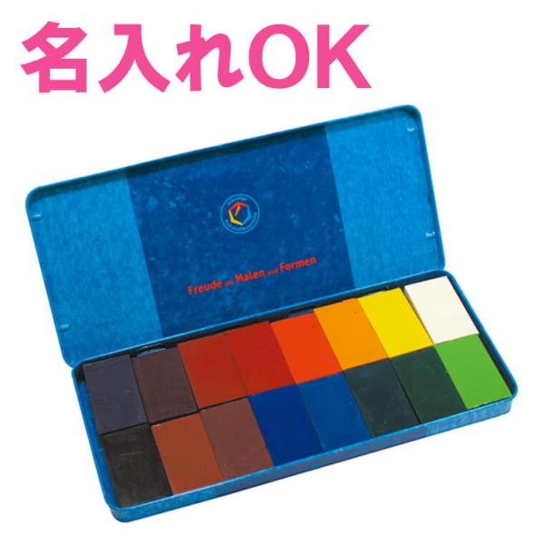 クレヨン 安全 シュトックマー 蜜蝋クレヨン ブロッククレヨン16色 名入れ無料 名入れ無料 子供 赤ちゃん みつろう ミツロウ 入園 誕生日 プレゼント