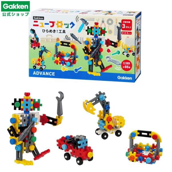 めばえ教室　４年分　Gakken 知育玩具 セット gakkensf_83734
