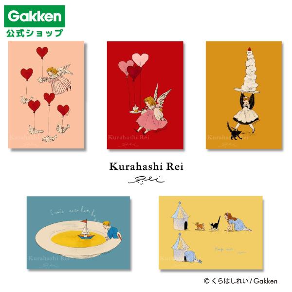 人気イラストレーター”くらはしれい”さんのアートがいつでも楽しめる、A4サイズのイラストカード(ポスター)です。額に入れて飾ったり、デスクマットに入れたりして、くらはしれいさんが描く美しい世界観をいつでも楽しめます。＜内容＞A4イラスト1枚...