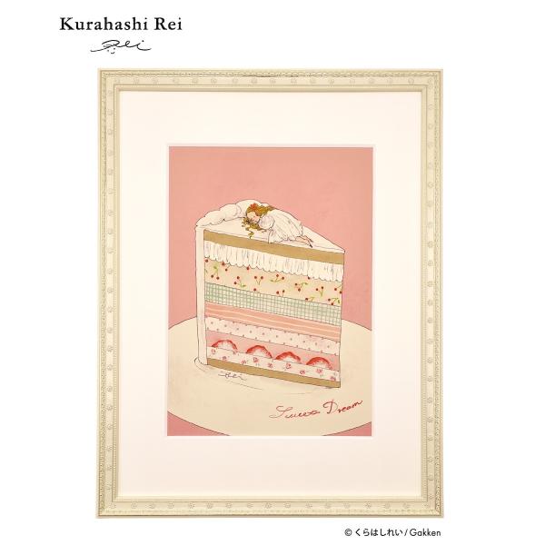 くらはしれいの世界観をそのままに、美しく再現された複製画です。ケーキの上に女の子が眠っているイラストです。くらはしれいの直筆サイン入り。額縁は、細かい装飾が豪華なフレーム。UVカットアクリルを使用し、大切な作品を紫外線から守ります。本作品に...