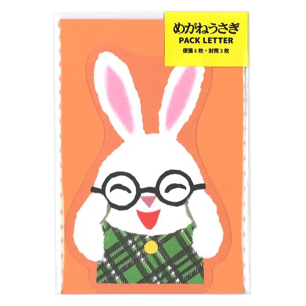 学研 公式 せなけいこ パックレター うさこ BD05020 おばけのてんぷら 文具 雑貨 絵本 キャラ 学研 ステイフル グッズ