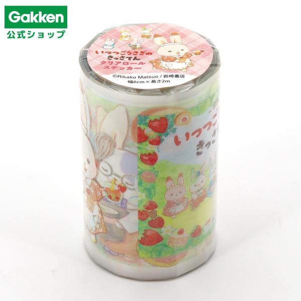 新商品 いつつごうさぎのきっさてん クリアロールステッカー 絵本 イラスト クリア ロール ステッカー シール 手帳 ノート デコ ラッピング 文房具 雑貨 BM13001