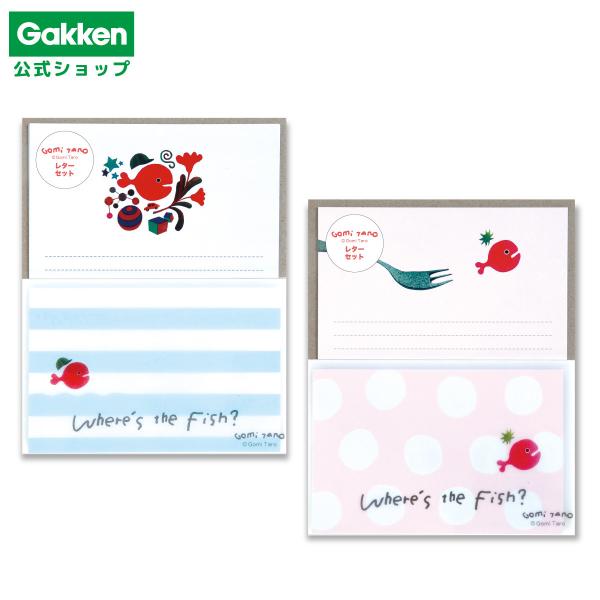 新商品  五味太郎 パックレター きんぎょがにげた 絵本 グッズ 文具 文房具 雑貨 学研 ステイフル 公式