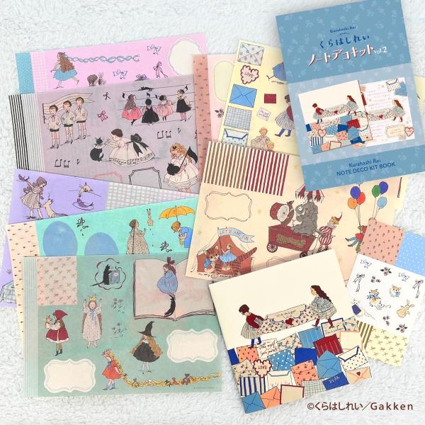 くらはしれい ノートデコキット vol.2 シール グッズ ノート 手帳 デコレーション ノートデコ 手帳デコ イラスト かわいい IP903322