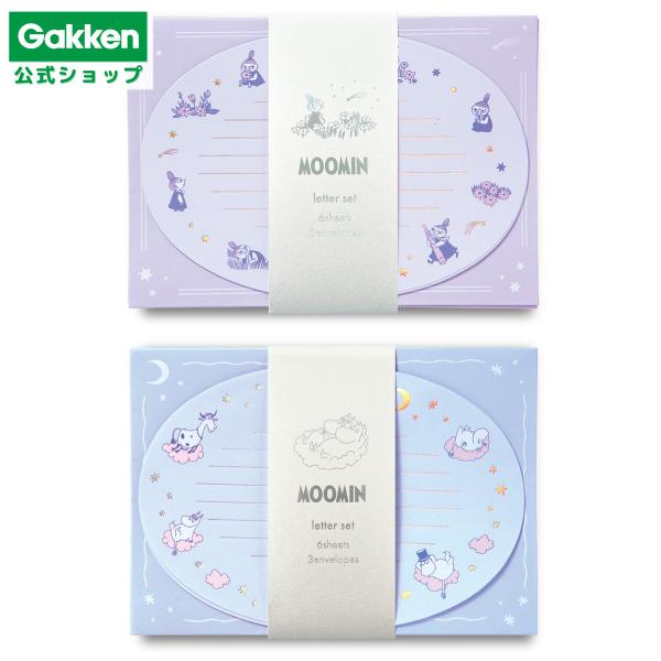 ムーミンたちが暮らす北欧の夜空に浮かぶオーロラがテーマの文具シリーズが登場しました。夜空のきらめきを届けるレターセット。便箋は箔押しを使用しキラキラの流れ星を表現しています。定型内で郵送もできます。【パープル】星を見ているリトルミイの絵柄【...