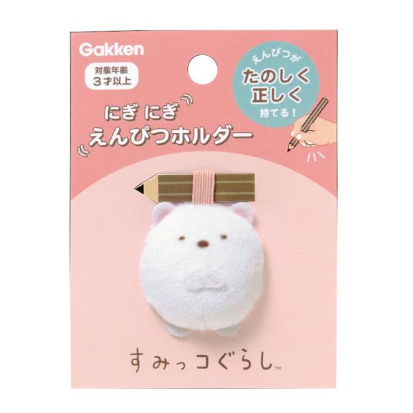 学研ステイフル すみっコぐらし えんぴつ ホルダー 鉛筆の持ち方