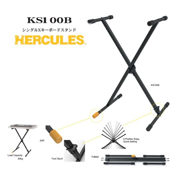 キーボードスタンド HERCULES HERCULES/シングルXキーボードスタンド KS100B〈ハーキュレス〉 : 楽器