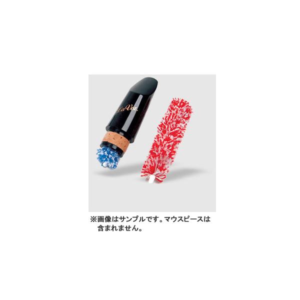 マウスピースを保護するために、演奏後にたまってしまった水分を取り除きます。マウスピース・セーヴァーで水分を吸収することによって、マウスピースを保護します。