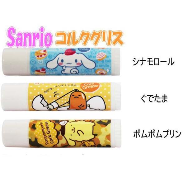 Sanrio/コルクグリス〈シナモロール〉〈ぐでたま〉〈ポムポムプリン〉【メール便OK】【サンリオ】【野中貿易】