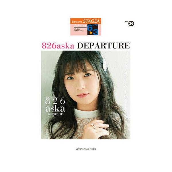 「スター・ウォーズ」の演奏動画が500万回再生の大ヒットとなり、世界的に注目を集める現役高校生エレクトーン奏者“826aska”。