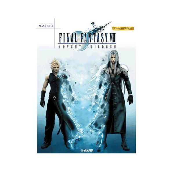 ファイナルファンタジー ピアノ 楽譜 スコアの人気商品 通販 価格比較 価格 Com