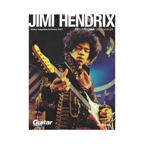 楽譜＞【リットー】ムック Guitar magazine Archives Vol.1 ジミ