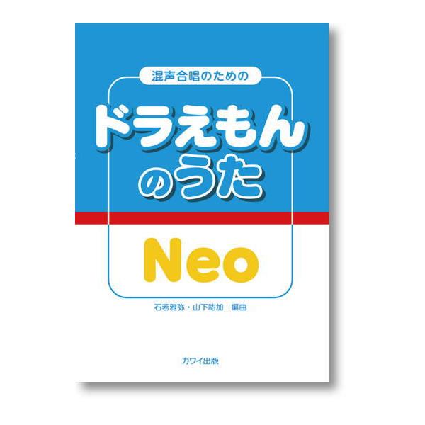 ドラえもん 楽譜の人気商品 通販 価格比較 価格 Com