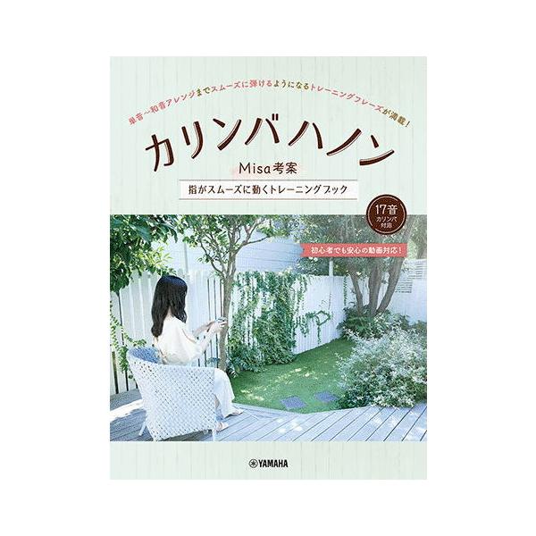 近年人気急上昇中の民族楽器カリンバ。