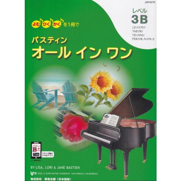 多忙な現代の子供たちのために開発されたシリーズの新刊発売!