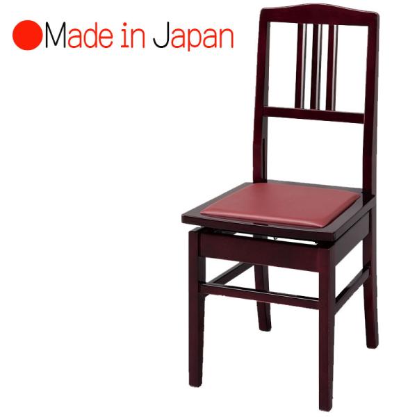 No.5 K-Mahogany Finish Piano Chair