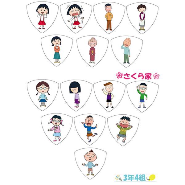 日本アニメーション ちびまる子ちゃんピック 【さくら家】【クラスメイト】各一枚 15枚セット