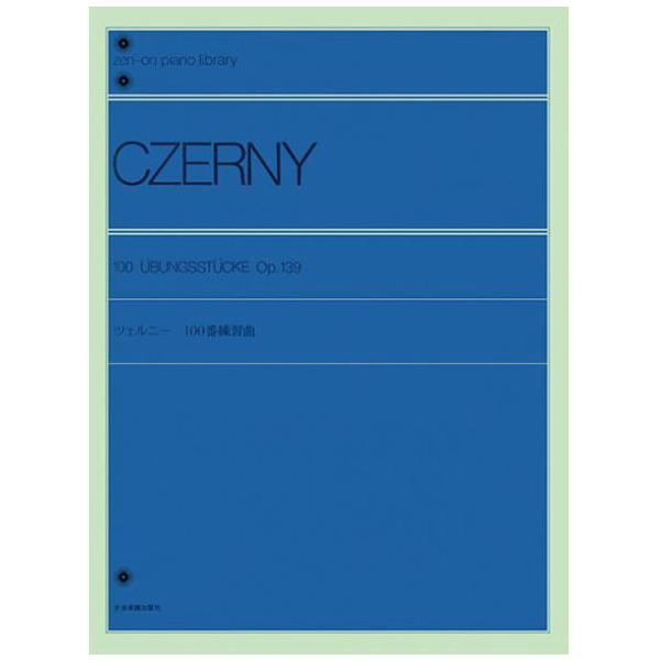 この練習曲は、バイエルを練習しながら技術をより早くマスターするのに最適です。