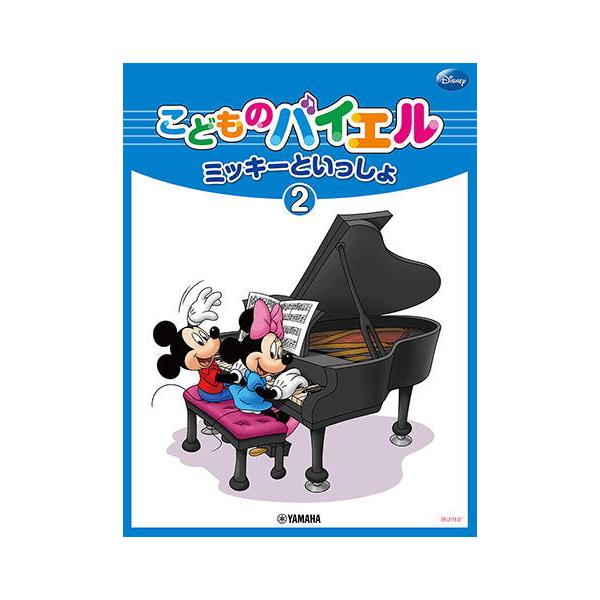楽譜の配送はポストへの投函となり、運送上の保証はございません。また、日時のご指定も出来ませんので、予めご了承のほどお願い致します。※代引きをご利用の場合は、商品代金+送料770円（沖縄・離島は2,500円）+代引き手数料となります。
